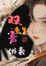 双喜怎么剪